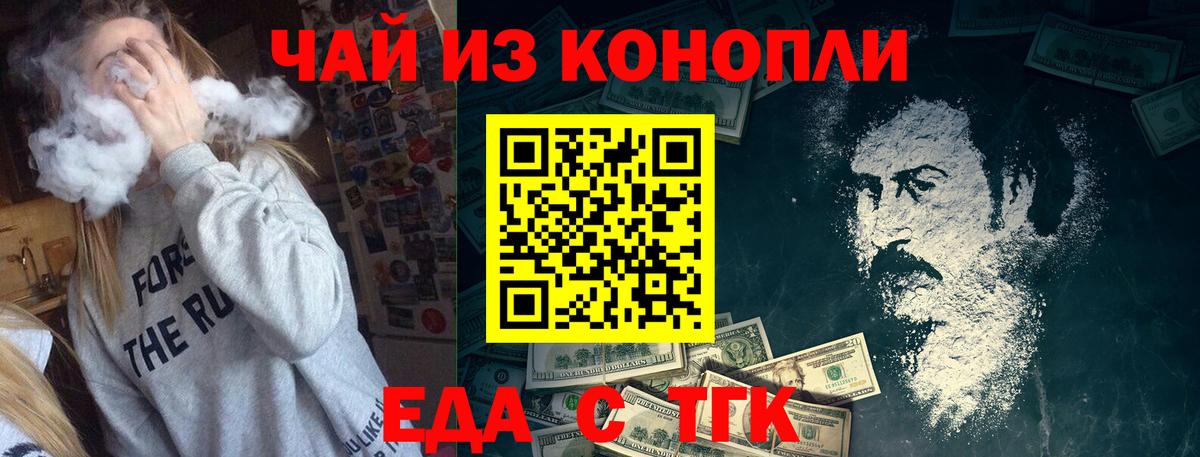Cannafood марихуана  Вход с VPN  Петропавловск-Камчатский 