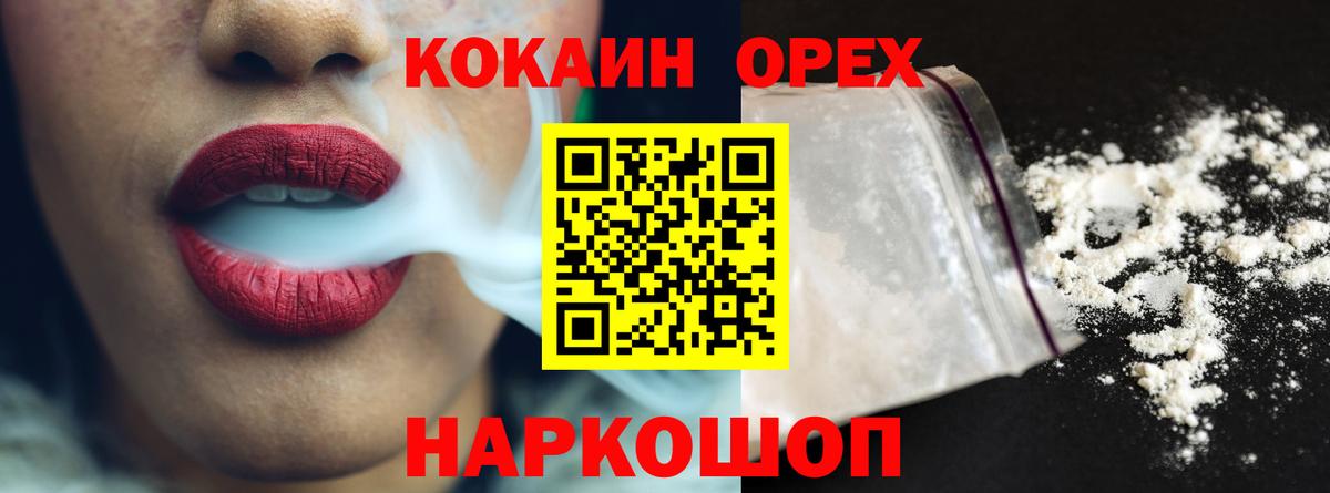 Петропавловск-Камчатский  Кокаин Боливия  Вход с VPN  Cocaine Перу 