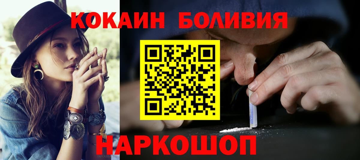 COCAIN FishScale Петропавловск-Камчатский