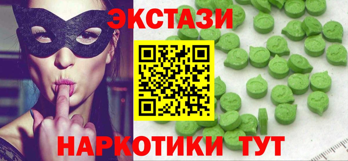 Ecstasy 99%  Вход с VPN  Ecstasy  Экстази DUBAI  Петропавловск-Камчатский 