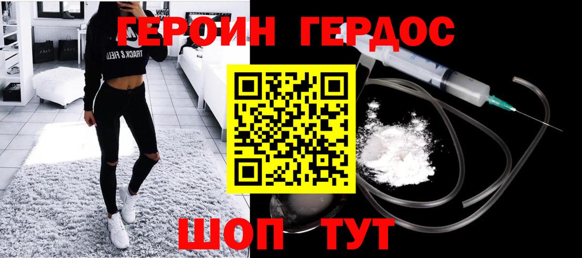 Героин герыч Петропавловск-Камчатский