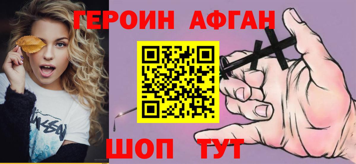 Героин  Героин герыч  Вход с VPN  Петропавловск-Камчатский 