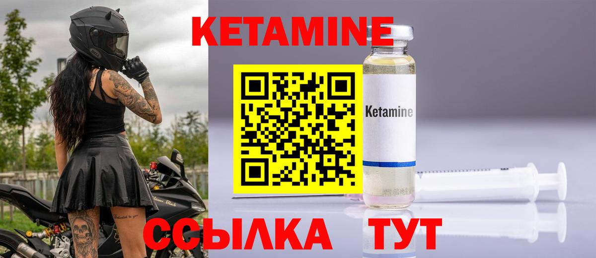 Кетамин ketamine  Кетамин ketamine  Петропавловск-Камчатский  Вход с VPN 