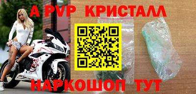 ALPHA PVP Бугуруслан