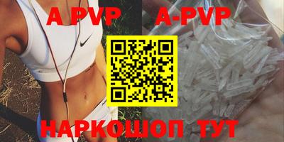 ALPHA PVP Бугуруслан