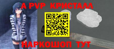 ALPHA PVP Бугуруслан