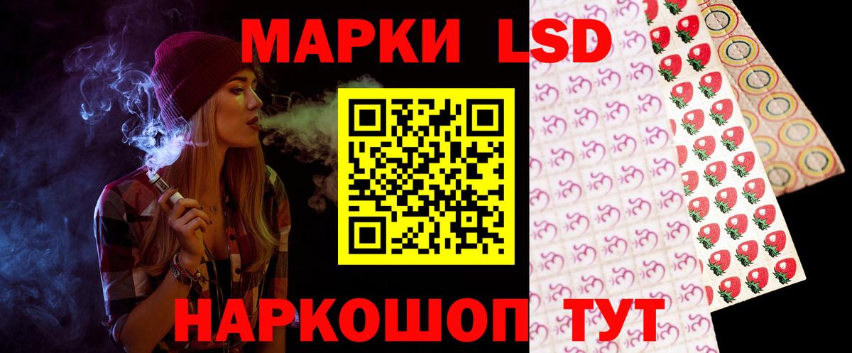 Петропавловск-Камчатский  ЛСД экстази кислота  ЛСД экстази  Вход с VPN  LSD-25 экстази кислота 
