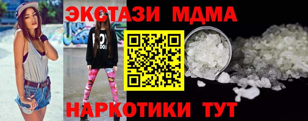 Петропавловск-Камчатский  MDMA  MDMA Molly  Вход с VPN  MDMA VHQ 