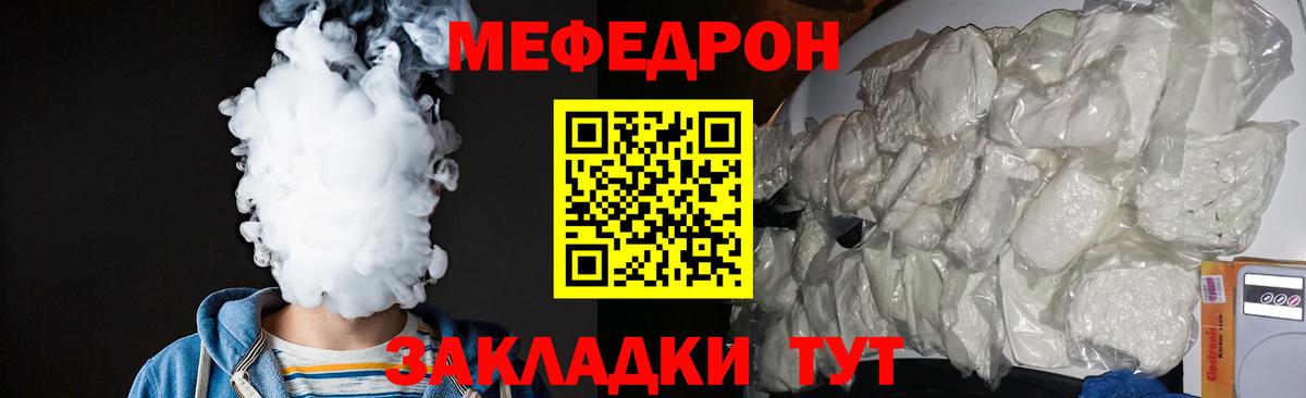 Меф мяу мяу мука Петропавловск-Камчатский