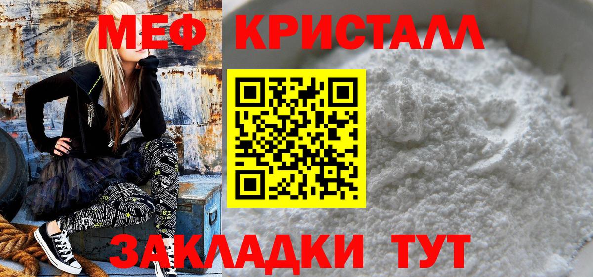 МЕФ  МЯУ-МЯУ VHQ  Вход с VPN  Меф мяу мяу  наркошоп  Петропавловск-Камчатский 