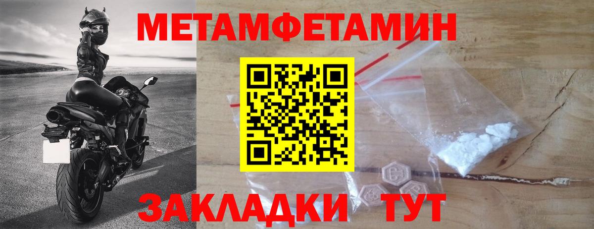Метамфетамин Декстрометамфетамин 99.9%  Метамфетамин Декстрометамфетамин 99.9%  Вход с VPN  Петропавловск-Камчатский 