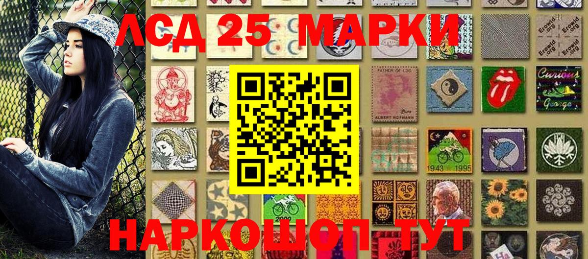 Марки NBOMe 1,5мг Петропавловск-Камчатский