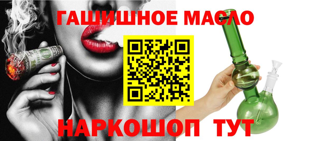 Петропавловск-Камчатский  Дистиллят ТГК жижа  что такое наркотик  Вход с VPN  Дистиллят ТГК вейп 