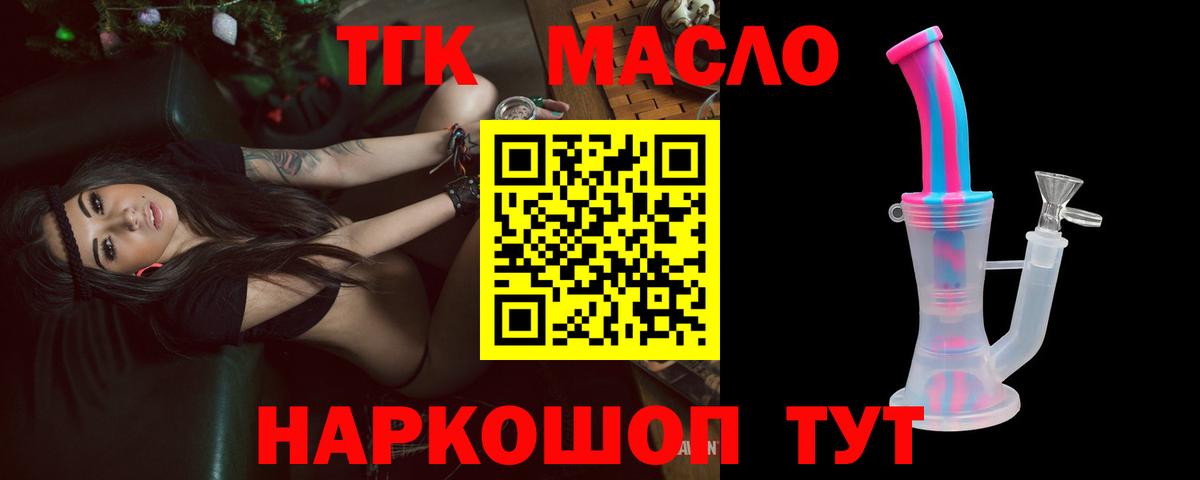ТГК Wax Петропавловск-Камчатский