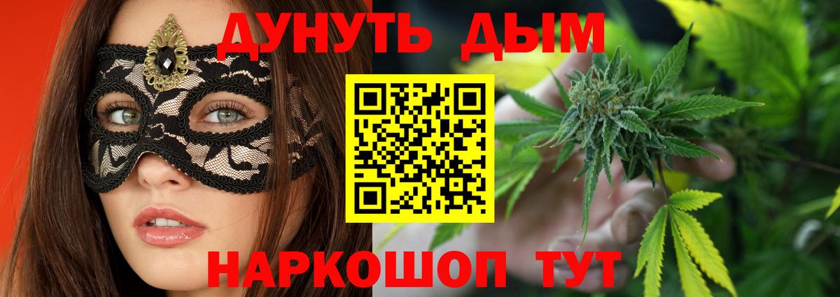Петропавловск-Камчатский  Марихуана Ganja  Каннабис MAZAR  Конопля AK-47  Вход с VPN 